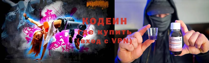 Кодеиновый сироп Lean Purple Drank  где можно купить   Трубчевск 