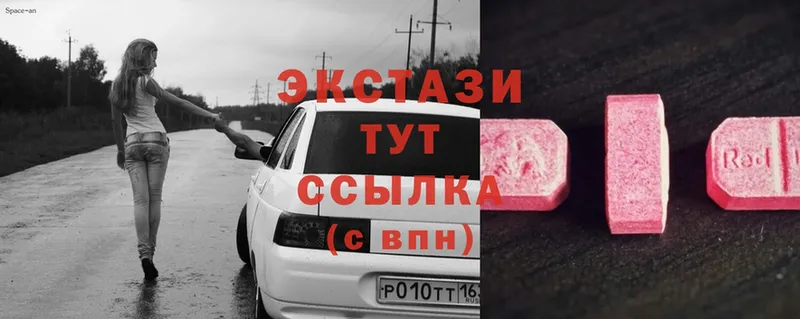 Экстази круглые  Трубчевск 