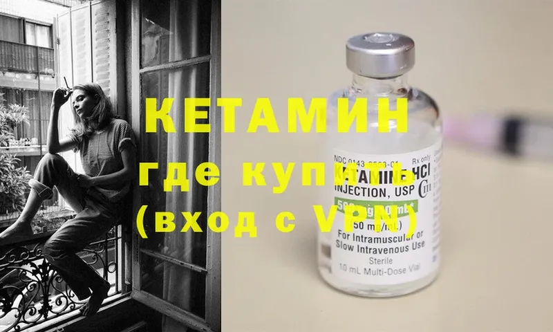 КЕТАМИН ketamine  гидра   Трубчевск 