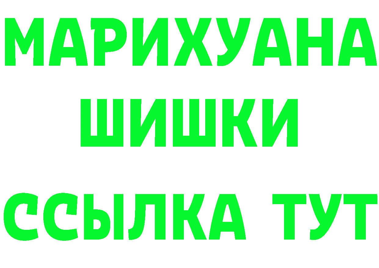 Бутират бутик зеркало darknet hydra Трубчевск