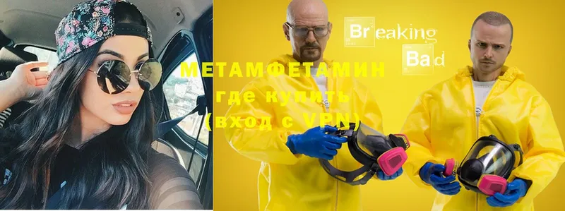 Метамфетамин Methamphetamine  Трубчевск 