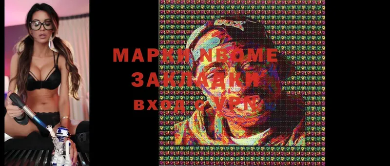 Марки NBOMe 1,5мг  kraken ссылки  Трубчевск 